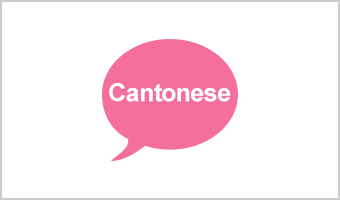 Cantonese Available